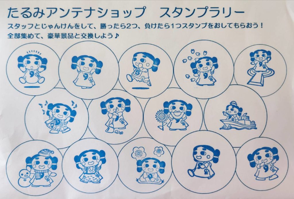 活動報告：アンテナショップは夏祭りでした